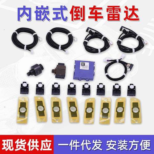 适用于威兰达凯美瑞亚洲龙CHR奕泽改装前四后四倒车雷达前车后车
