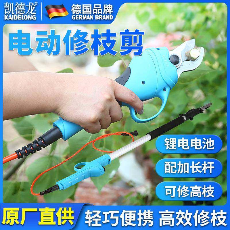 电动修枝剪电动剪刀果树充电式电剪刀田园剪树枝专用剪刀加长锂电