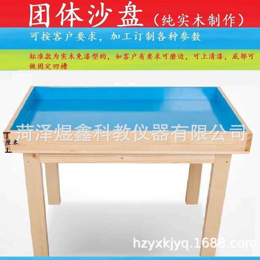 团体沙游实木沙盘 心理咨询室 团体沙盘 心理沙盘