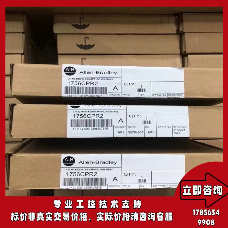 AB 1756-CPR2 罗克韦尔AB ControlLogix ControlNet桥接模块
