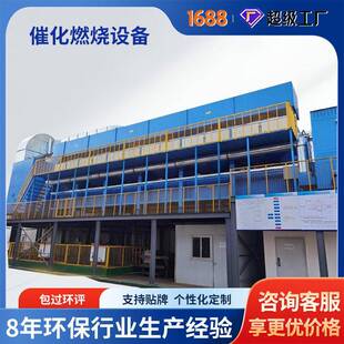 置VOC废气处理催化燃烧一体机设备 wow定制活性炭吸附净化蓄热装