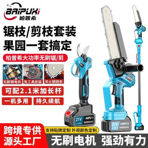 定制锂电高枝剪高枝锯伸缩杆高空剪无刷电动修枝剪锯加长粗枝园林