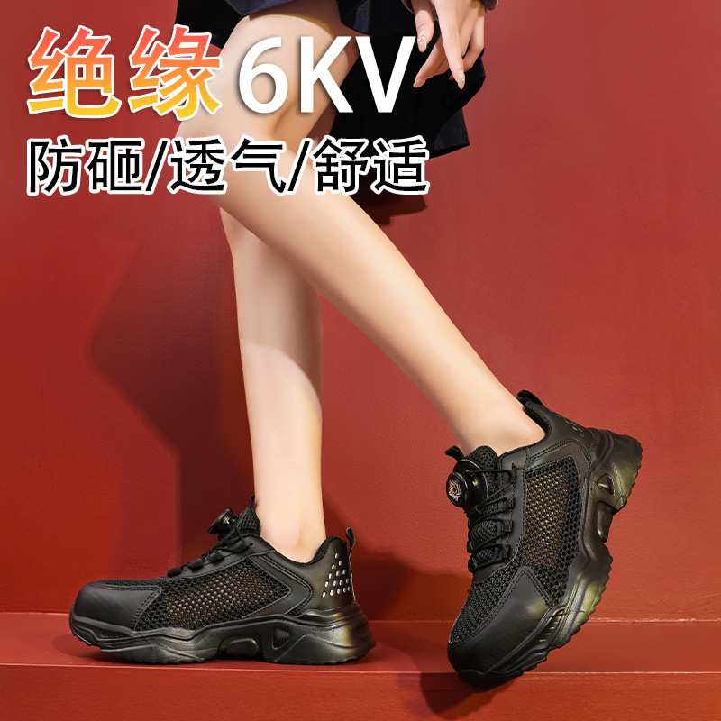 夏季大网老保鞋女防砸绝缘 6kv轻便透气工厂直销女式安全鞋劳保鞋