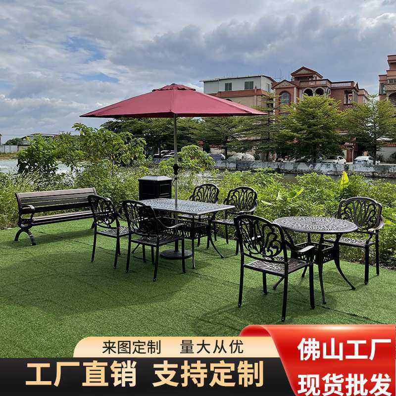 户外家具庭院公园小区铸铝桌椅室外金属带伞餐桌伊丽莎白椅公园椅