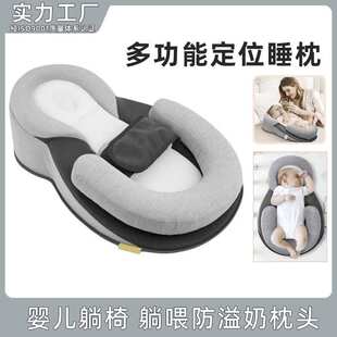 新生婴儿专用防溢奶呛奶斜坡枕头纯棉u型哺乳枕躺喂床中床垫躺椅