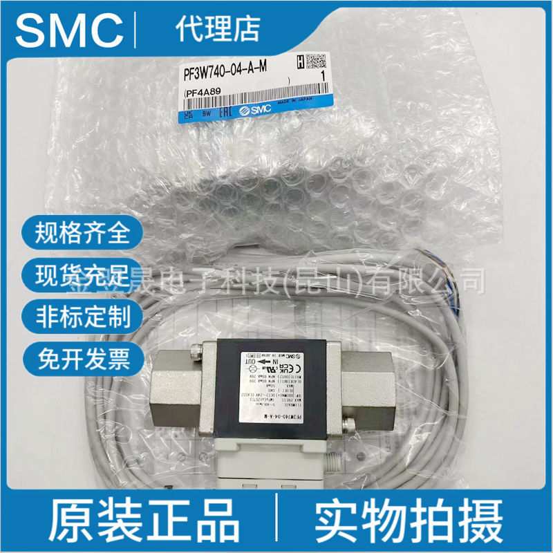SMC原装PF3W740-04-A-M 3色显示 水用数字式流量开关 显示一体型