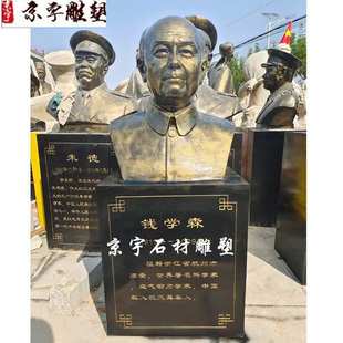 校园钱学森雕塑玻璃钢王进喜刘胡兰名人袁隆平半身像头像铸铜摆件