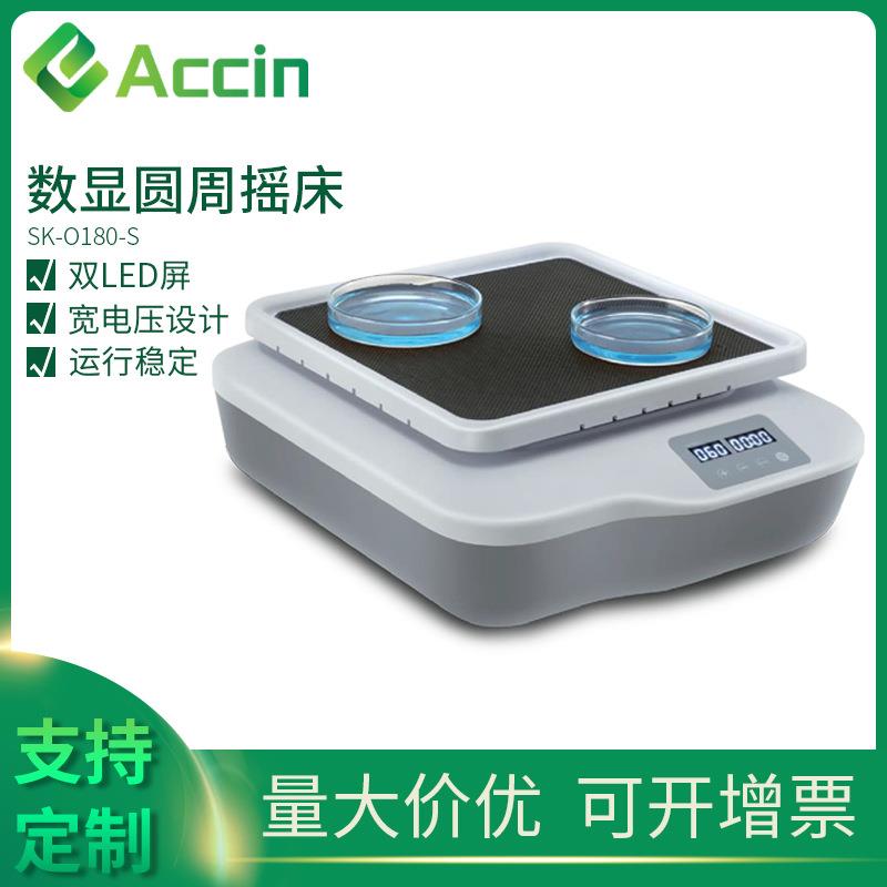 外贸款LCD显示屏无刷电机实验室耗材水平旋转震荡摇床振荡器