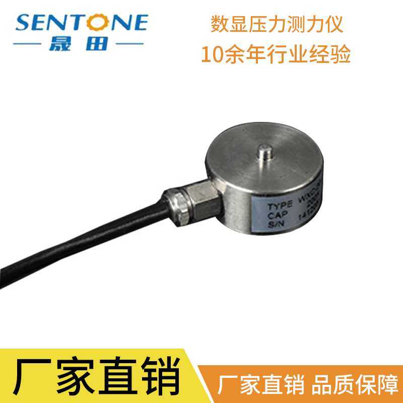 SHHF轮辐外置式微型数显压力测力仪，小量程100kg微型压力计