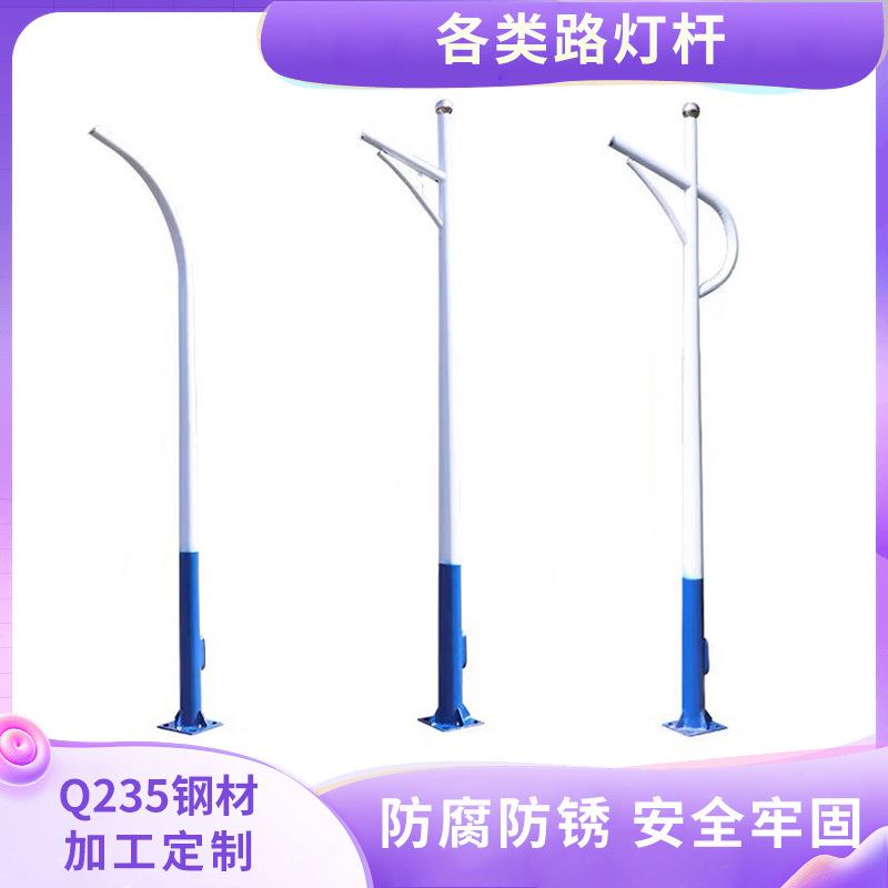 路灯杆6米7米8米新农村建设户外防锈高杆 道路灯头LED路灯杠