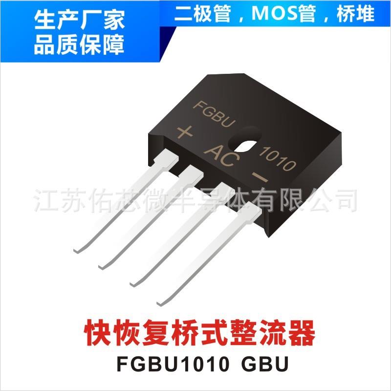 普通整流桥 GBU1006 GBU 封装印字 YFW GBU1006 厂家直销