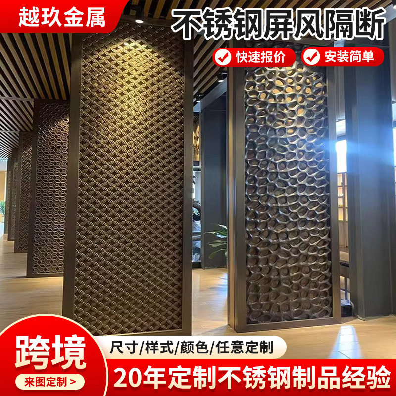 佛山不锈钢屏风售楼部酒店铝雕隔断墙新中式进门遮挡玄关镂空设计