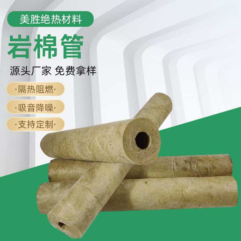 现货 圆形纤维状岩棉管 玄武岩岩棉制品 防火保温贴铝箔岩棉管,模玩/动漫/周边/娃圈三坑/桌游,模型制作工具/辅料耗材,淘宝优惠券,粉丝福利购,淘宝优惠卷