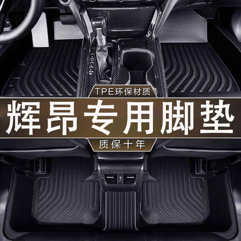 专用大众辉昂脚垫防滑耐磨TPE防水进口16-24款环保无异味汽车脚垫