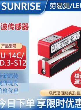 Leuze/劳易测GSU 14C/66D.3-S12超声波槽型传感器标签识别透明