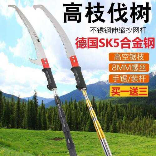 高枝锯树锯子高空修剪割树枝剧子工具刀伸缩杆手持多功能直销厂家