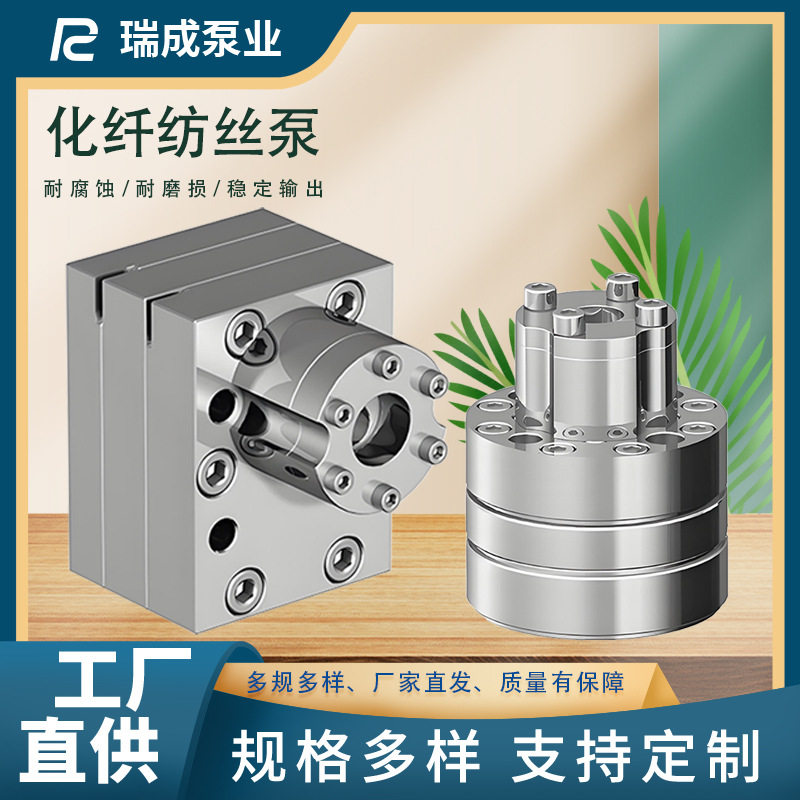 化纤纺丝计量泵1-16出口计量泵化纤行业专用电机驱动多规格齿轮泵