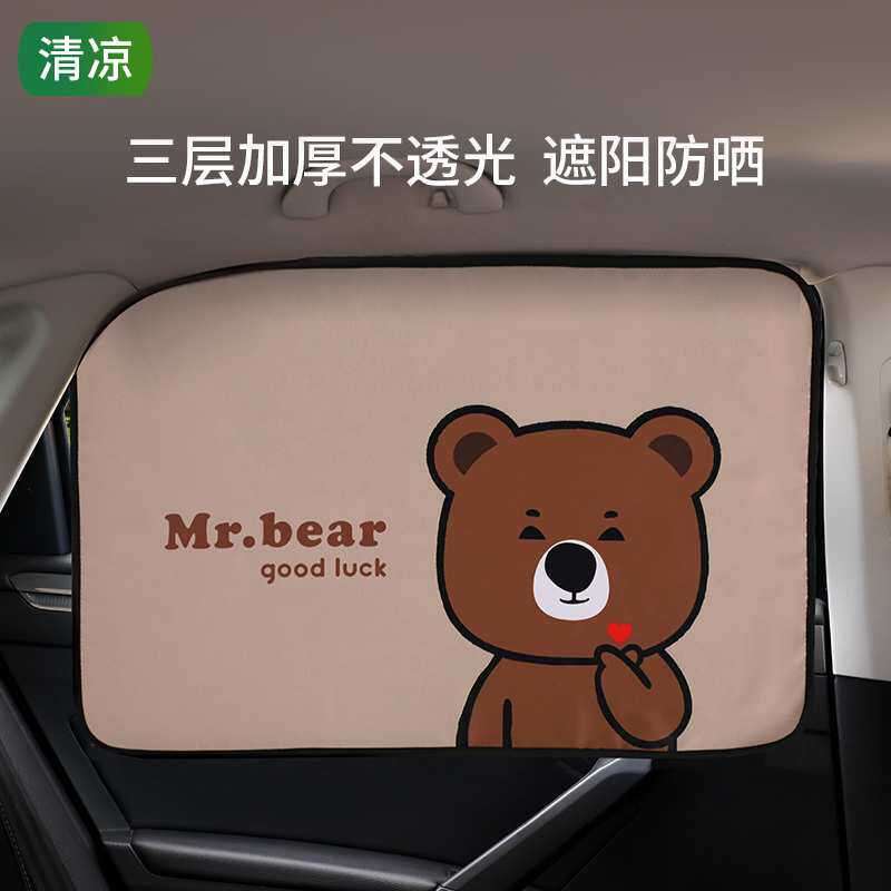 磁吸式汽车遮阳帘车载通用磁铁侧窗卡通儿童款防晒车内玻璃遮光帘