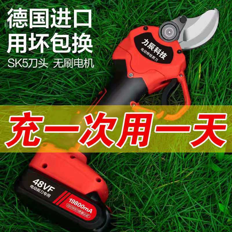 力辰科技电动修枝剪刀树枝修剪无线果树剪锂电池充电式园林粗枝剪
