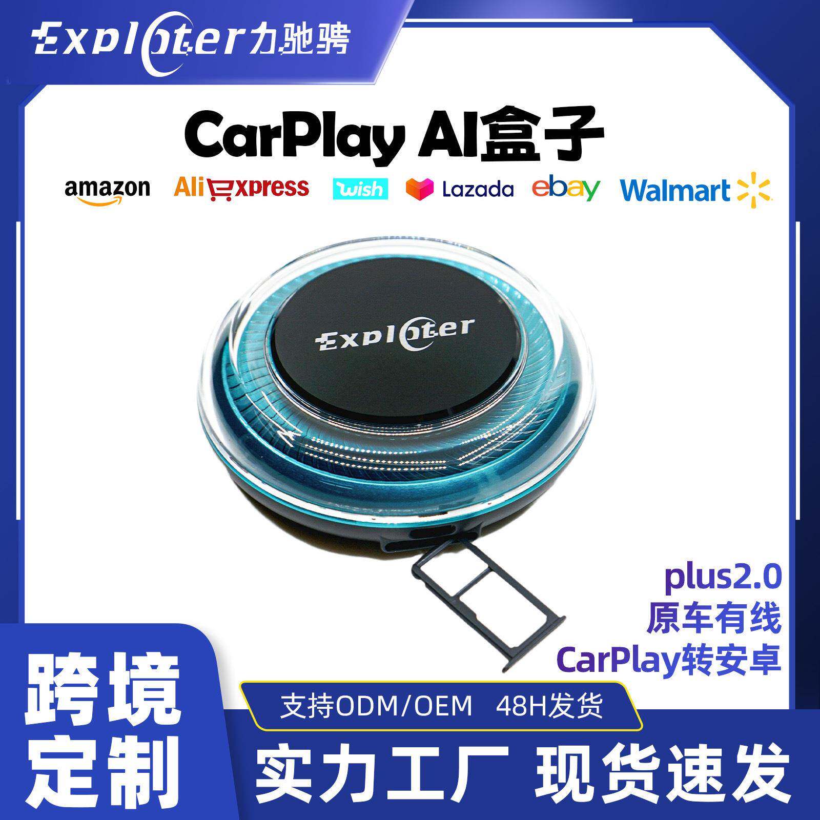 Exploter原车有线CarPlay升级安卓OS13HDMI输出无线CarPlay AI盒