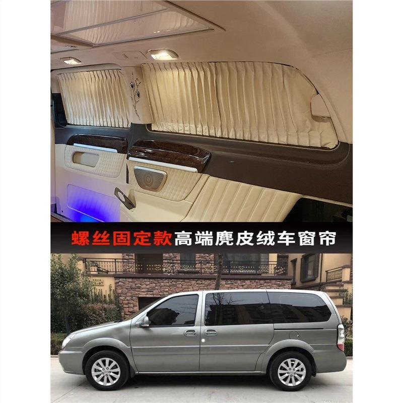 老款别克GL8陆尊专车专用汽车窗帘遮阳防晒帘豪华麂皮绒私密窗帘