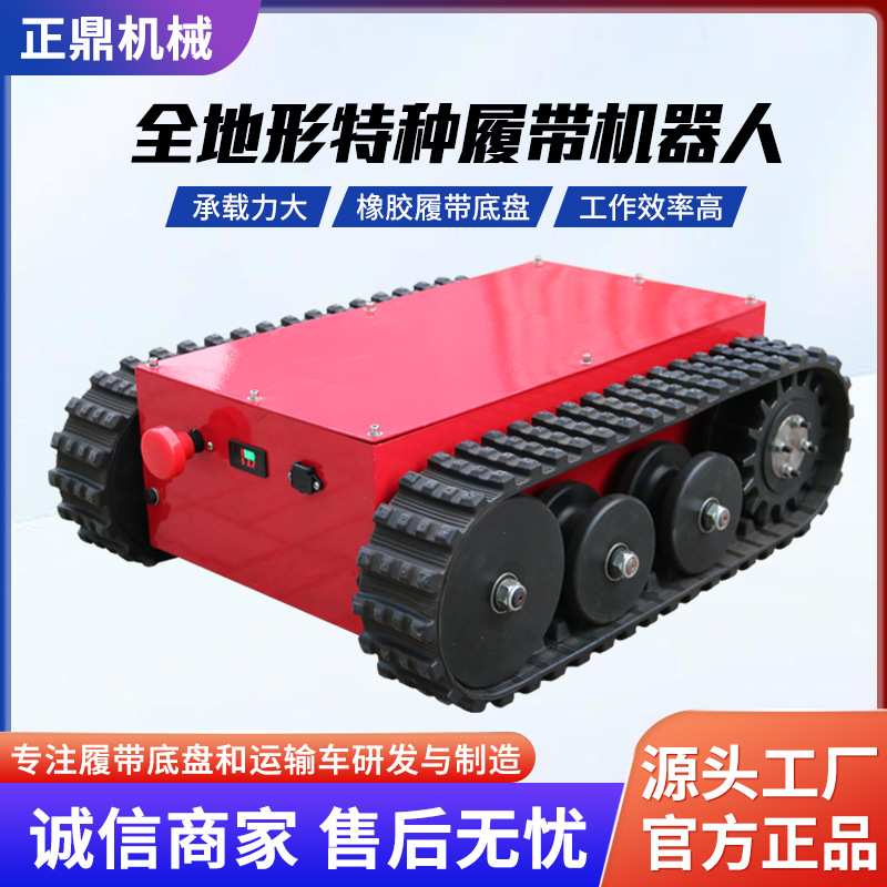 履带底盘行走总成电动水下作业履带底盘遥控操作橡胶履带底盘