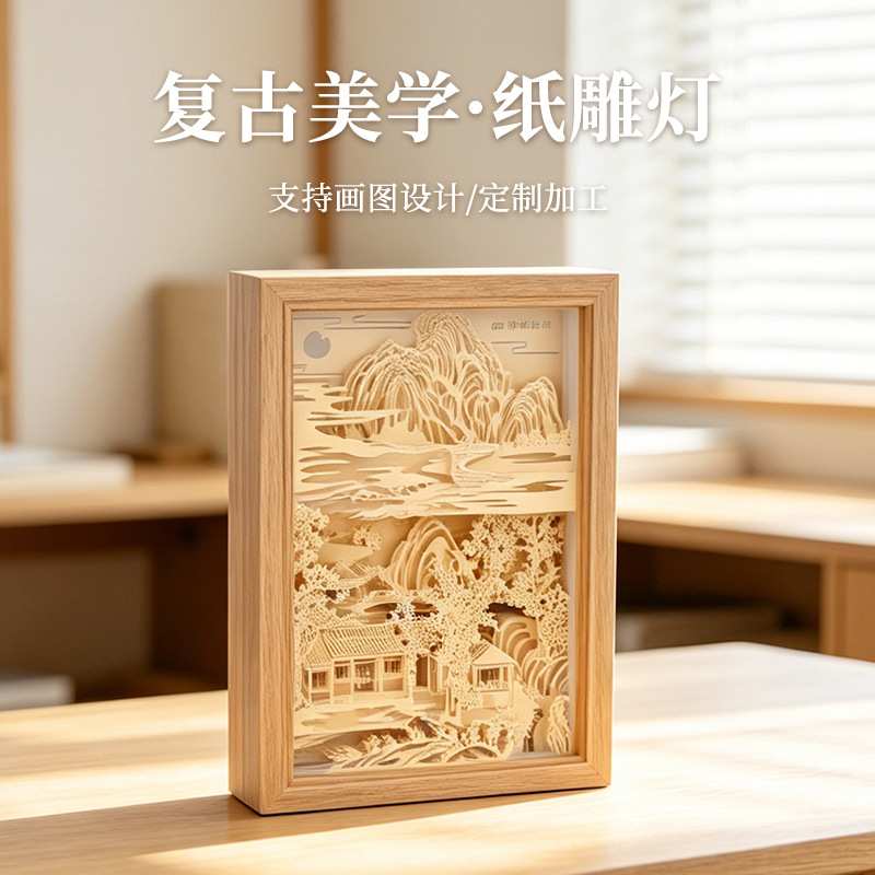 纸雕灯定制文创3D立体光影纸雕灯定做城市地标建筑企业周年纪念品