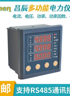 WHC560多功能电力仪表 高亮度红色数码管显示仪表 自动化测量电表