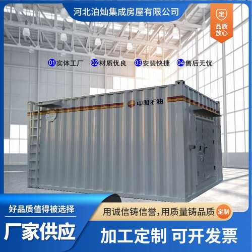 定制危废间储存柜暂存间集装箱方舱预制舱储能箱危废暂存库危废库