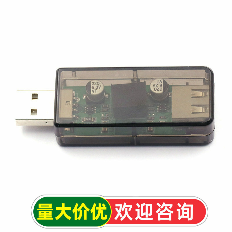 usb隔离器/usbtousb隔离数字信号音频电源隔离器ADuM3160模块