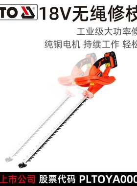 易尔拓 YATO 18V无绳修枝剪560MM
