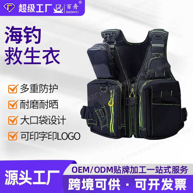厂家定制功能浮力救生衣多口袋矶钓背心海钓成人救生马甲便携式