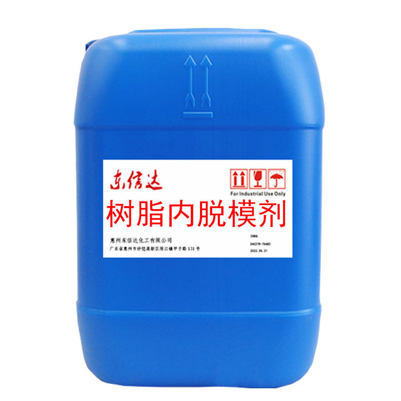 内添加防粘剂环氧树脂不饱和聚酯拉挤内脱模剂
