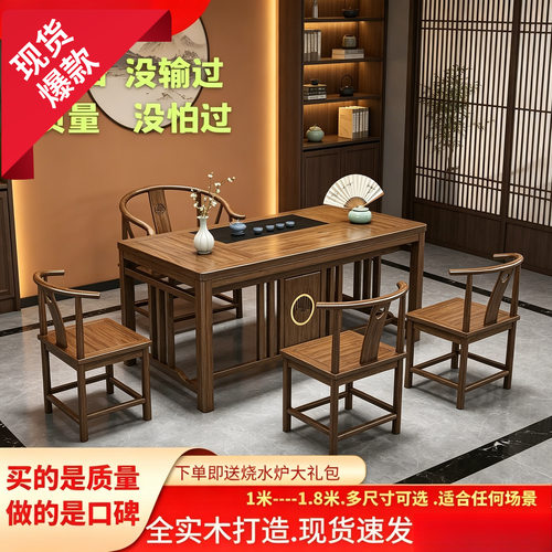 中式实木茶桌组合中式一体一整套茶几茶台办公室家用功夫茶桌套装