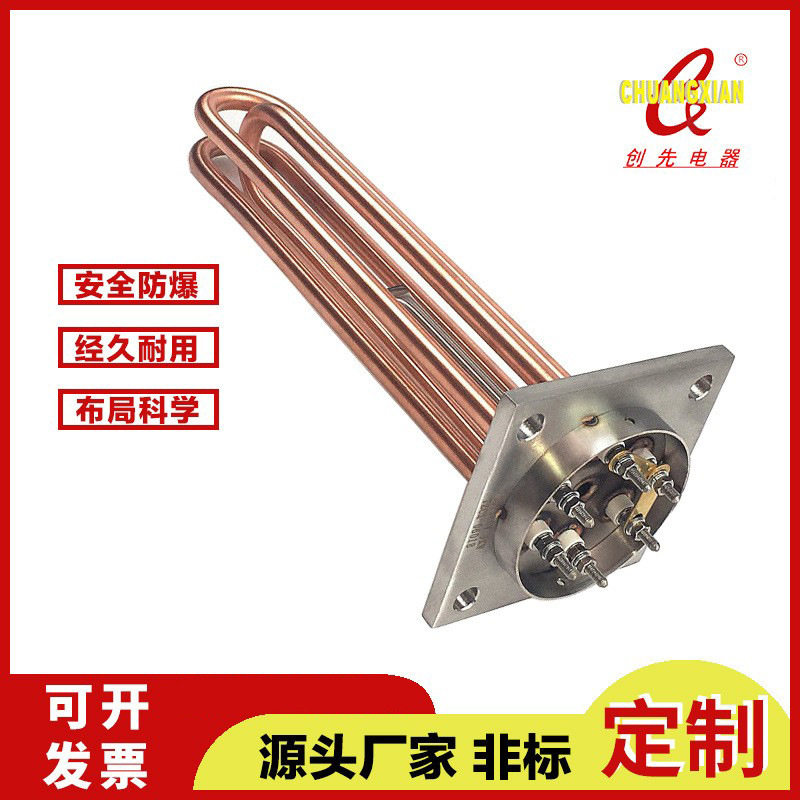 厂家定制电热管水箱加热管法兰铜饮水机配件挂烫机发热体大功率