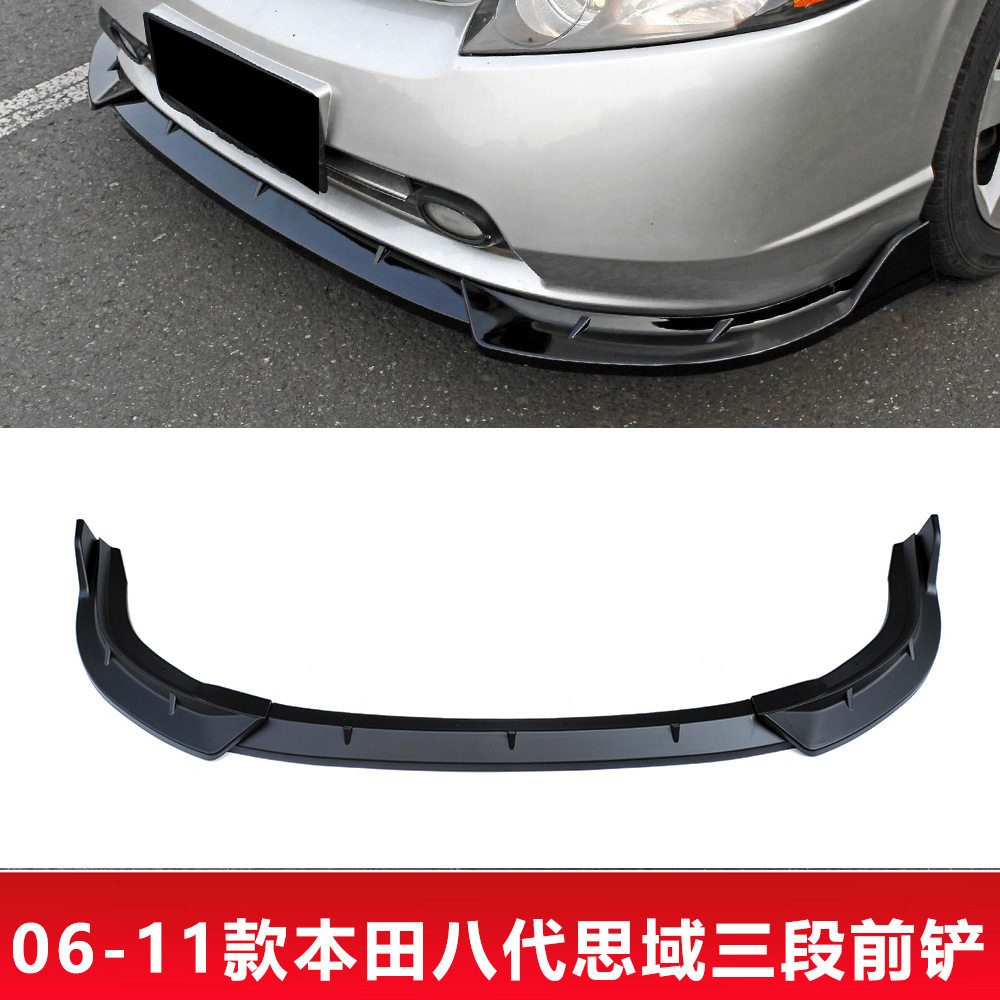 适用于05-11款本田八代思域改装前铲保险杠小包围前唇包角定风翼