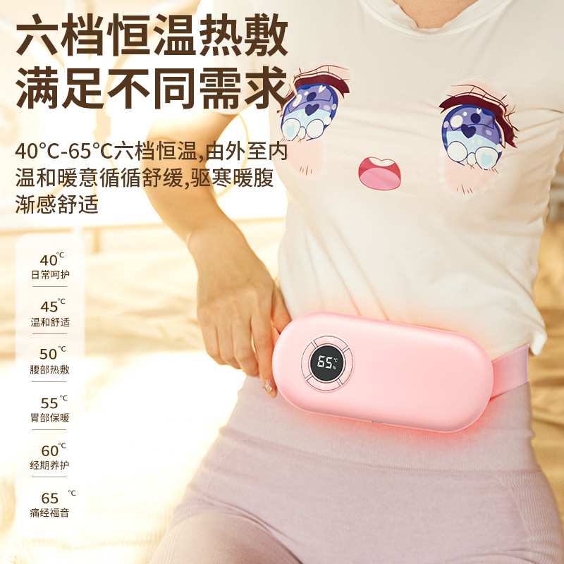 暖宫腰带月经热敷按摩震动护腰缓解宫寒疼痛宝 智能温粉色电热