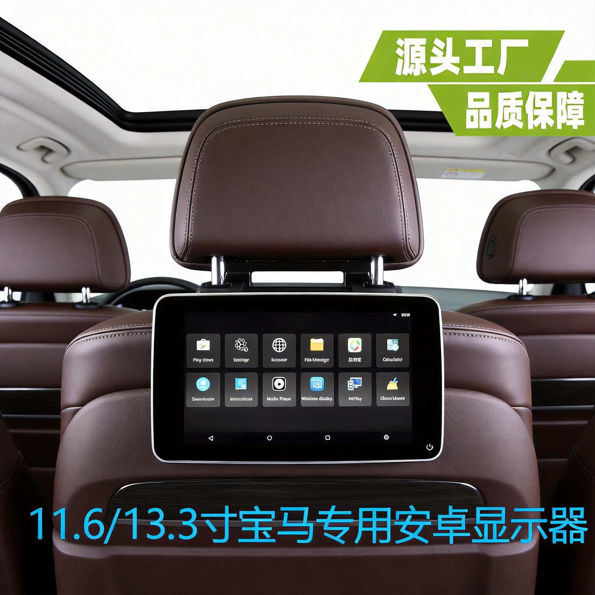 适用宝马专用11.6寸外挂头枕显示器带插口后排X5/X7/7/5系/7系