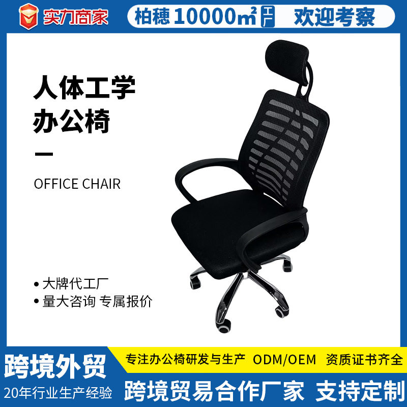 带头枕脊柱旋转座椅舒适久坐办公座椅电竞转椅工位升降椅职员椅