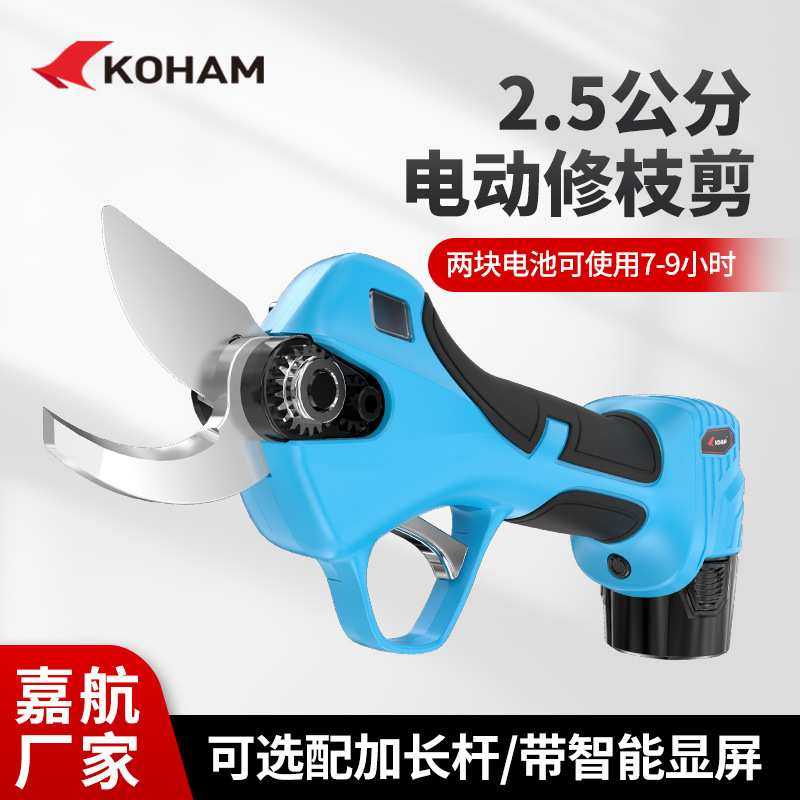 嘉航电动剪刀25MM  32MM 40MM果树修枝剪充电式锂电剪树枝专用剪