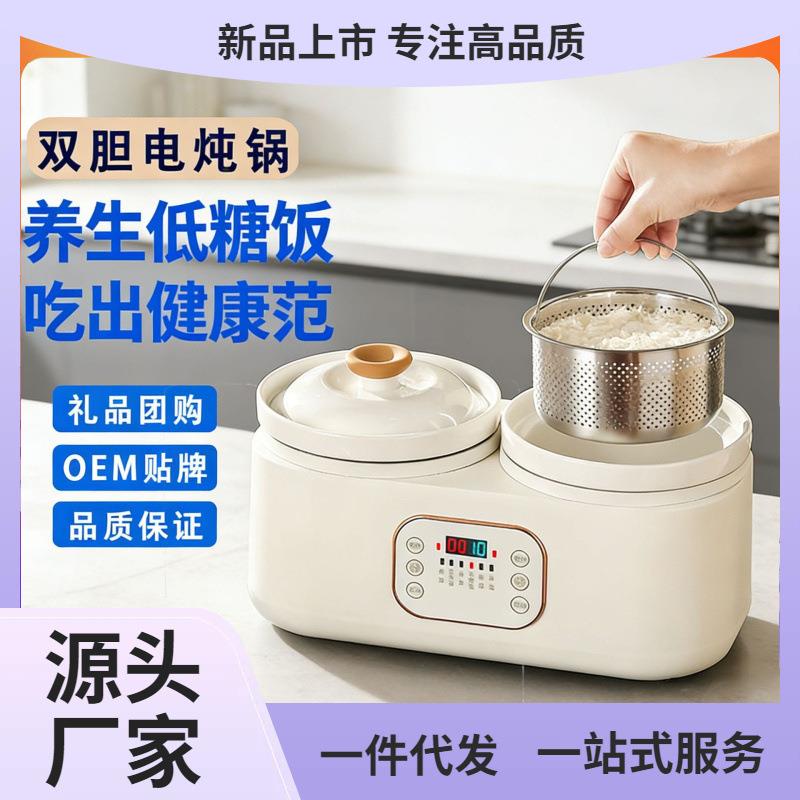 全自动bb婴儿辅食机多功能电炖锅煮粥米饭煲汤蒸内胆陶瓷电炖锅