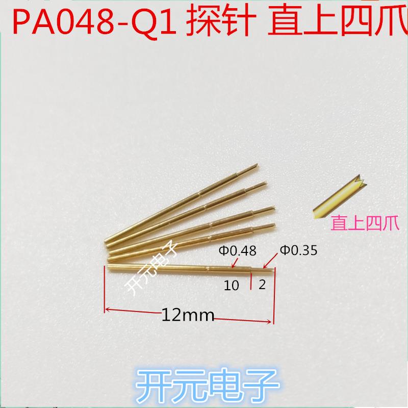 PA048-Q1探针小四爪0.48测试针顶针0.5测试探针12mm长拍1件100支