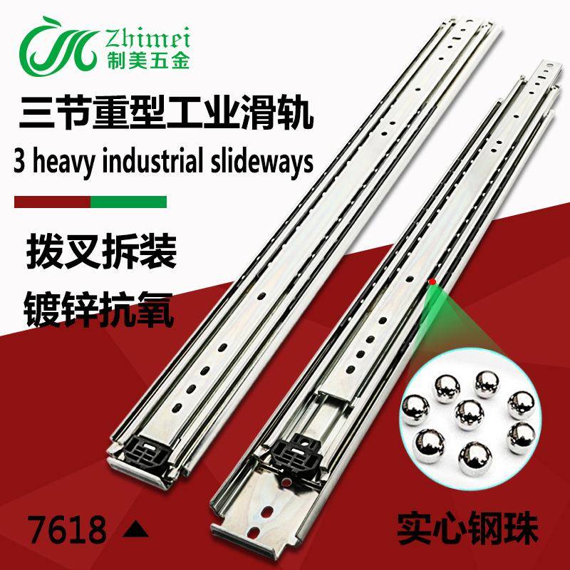 Heavy duty drawer slide 76mm三节带锁伸缩滑轨 房车改装车导轨