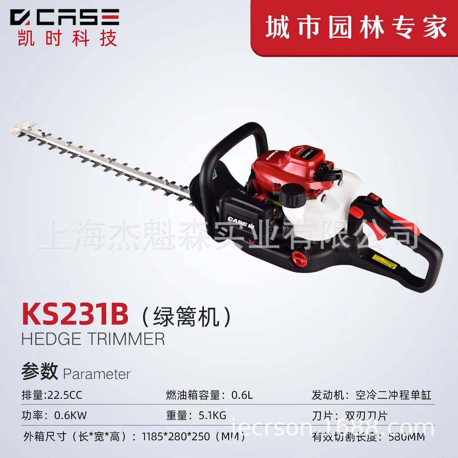 凯时KS231B双刃绿篱机汽油茶叶茶树修剪机粗枝剪绿篱剪修枝机