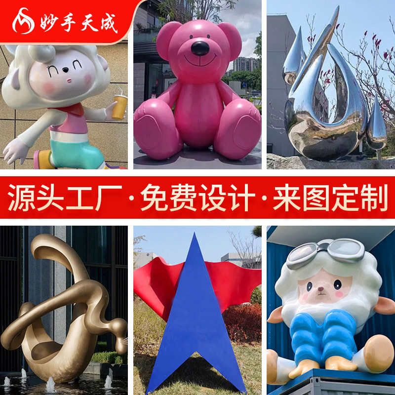 玻璃钢雕塑网红动漫人物公仔模型动物雕塑商场美陈摆件不锈钢雕塑