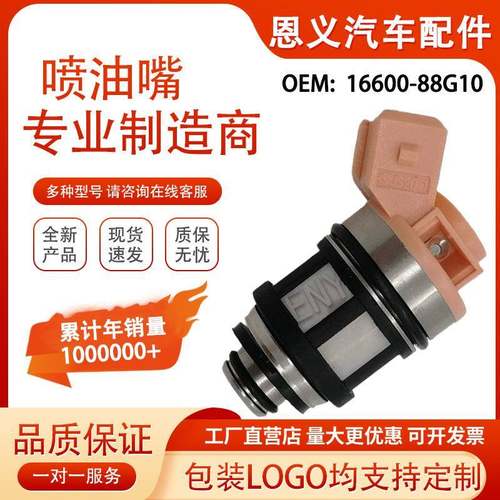 16600-88G01 16600-88G00适用帕拉丁水星V6 JS20-1 16600-88G10