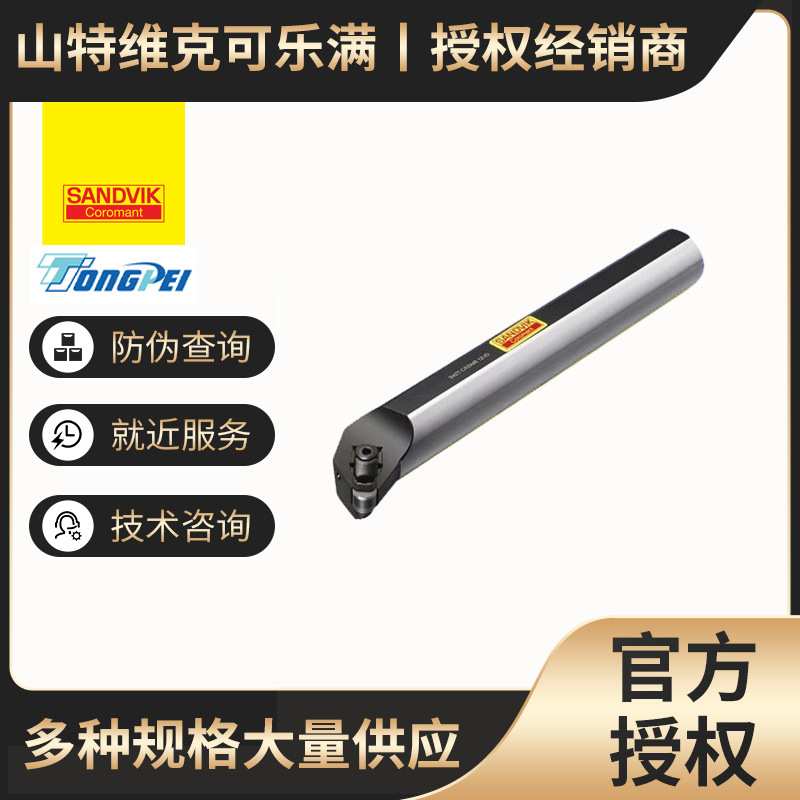 0°后角 镗杆（T-MaxP，T-MaxS，T-Max）