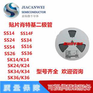 SS510/SR5100  SMA封装  贴片肖特基二极管  现货供应  型号齐全
