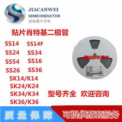 SS510/SR5100  SMA封装  贴片肖特基二极管  现货供应  型号齐全