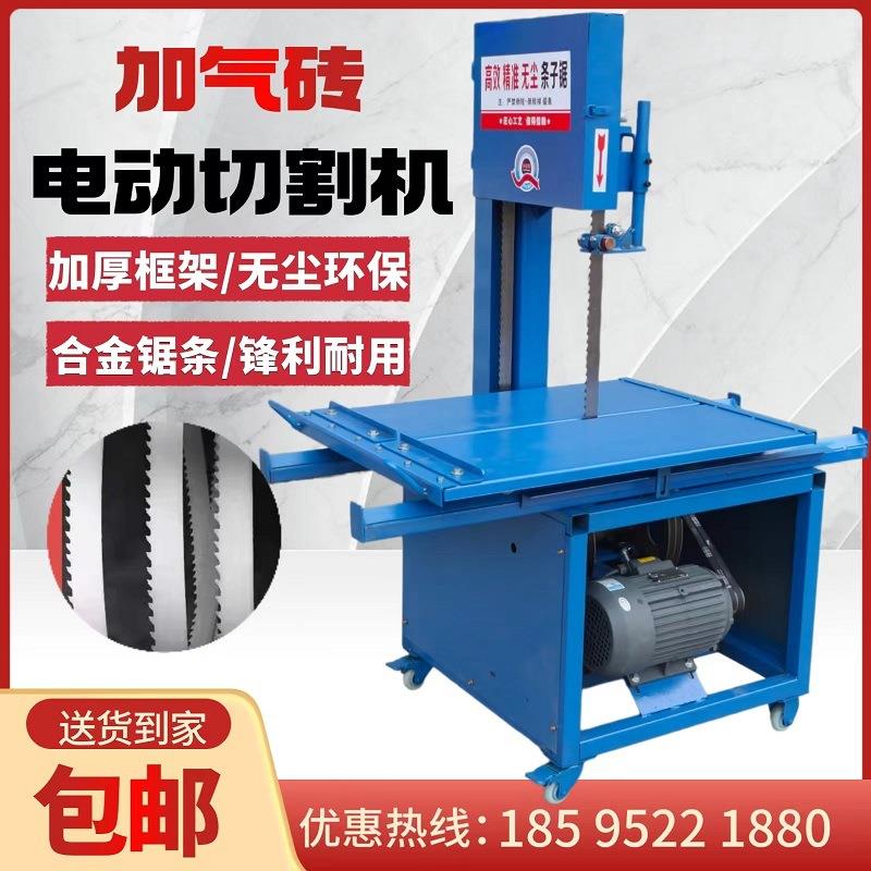 台式电动加气砖切砖机无尘切割泡沫砖条子锯合金锯条环保切割机